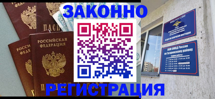 временная регистрация для школы в Изобильном