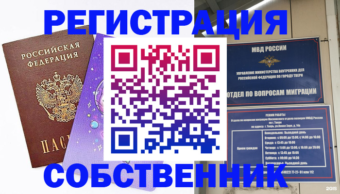 прописка ребенка в Изобильном